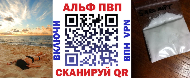 Купить где Новомичуринск Alfa_PVP кристаллы