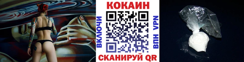 КОКАИН FishScale  Купить закладки  Новомичуринск 