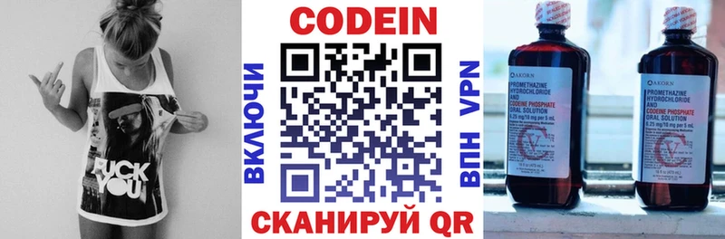 Кодеиновый сироп Lean напиток Lean (лин)  Купить  Новомичуринск 