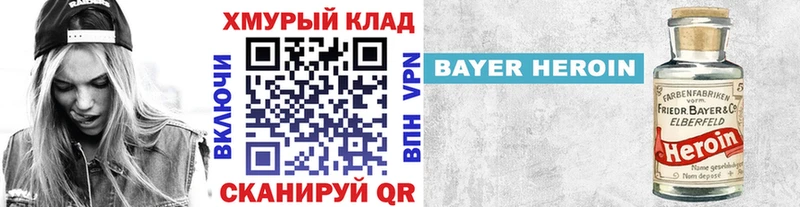 Купить закладки  Новомичуринск  Героин белый 