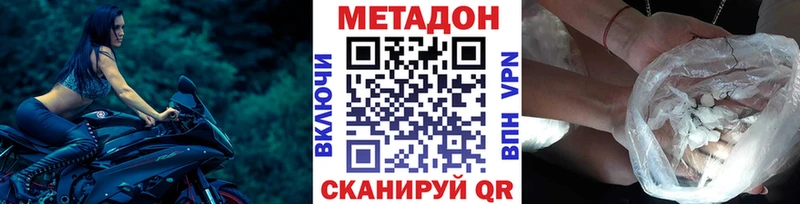 Купить  Новомичуринск  Метадон мёд 