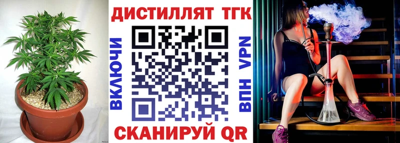 ТГК концентрат Купить Новомичуринск